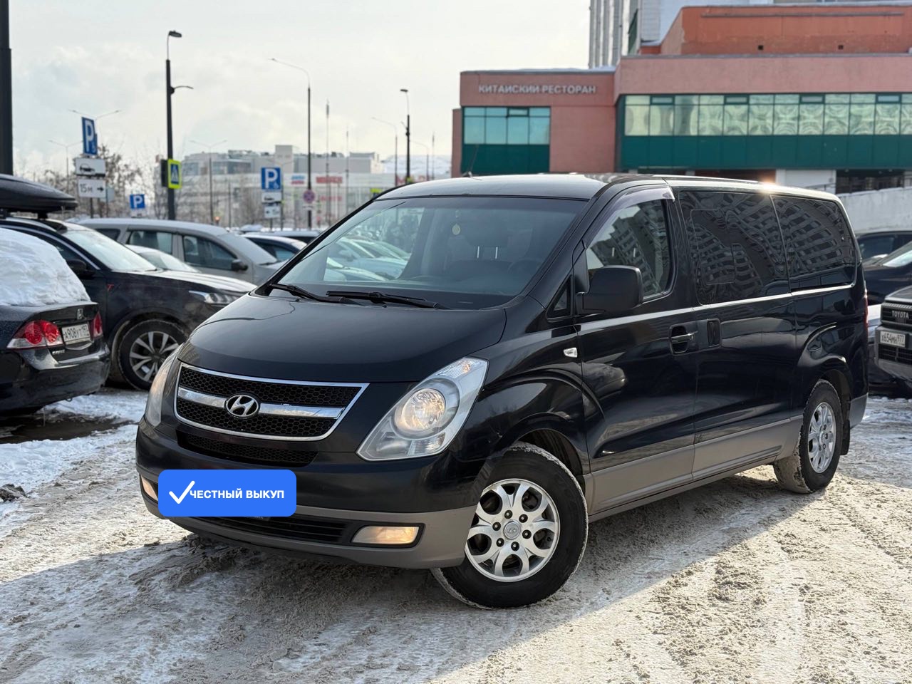 Hyundai Grand Starex: минивэн